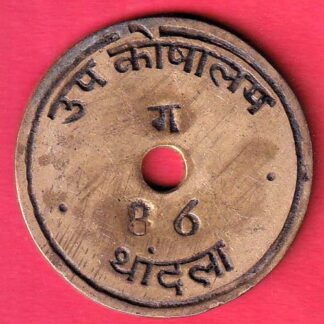 token: up koshalay thandala– F9219