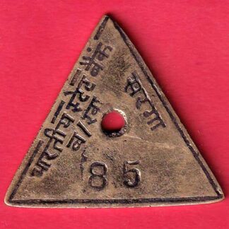 BANK TOKEN :- BHARTIYA STATE BANK SARGA NUMBER 85–f9238