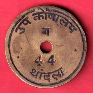 token: up koshalay thandala–f9239