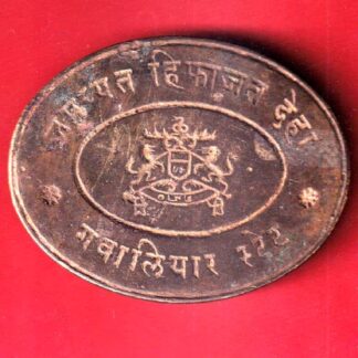 batch : gwalior state- f9246