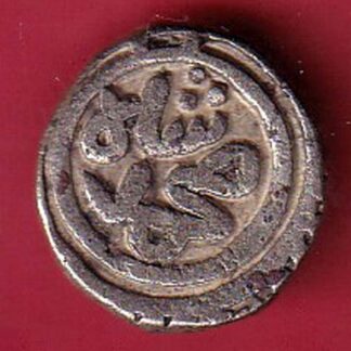 DELHI SULTAN TUGHLOUQUE SHAH 4 GANI COIN - f9255