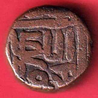 GUJARAT SULTAN AHMED SHAH ONE FALUSH COIN  - f9257