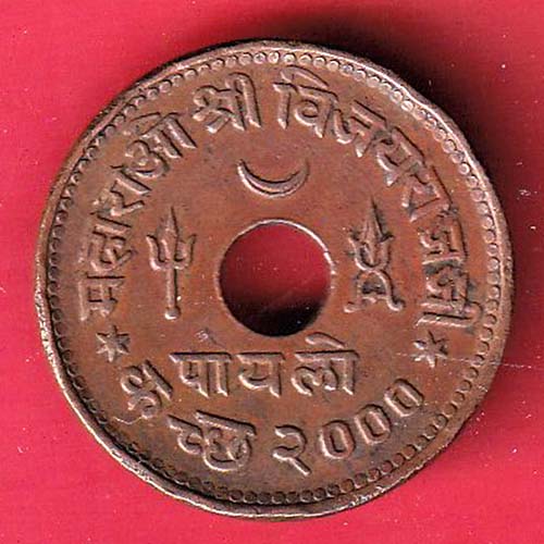 KUTCH STATE 1944 SHREE VIJAYRAJJI PAYLO COPPER COIN–f9284 - Image 2