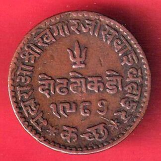 Kutch State AD1931 / VS 1987 shree khengarji One & Half Dokdo–f9286