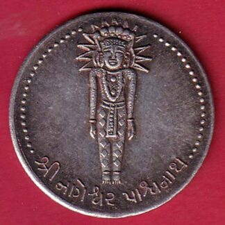 silver token : shree nagesvar pasvnath tithyath date 12-09-08 – F9294