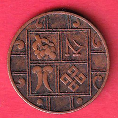BHUTAN 9 elements copper coin – F9295