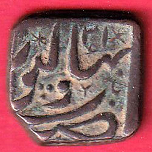 Bahawalpur State muhammad bahawal khan Bahawalpur mint one paisa copper coin– F9300 - Image 2