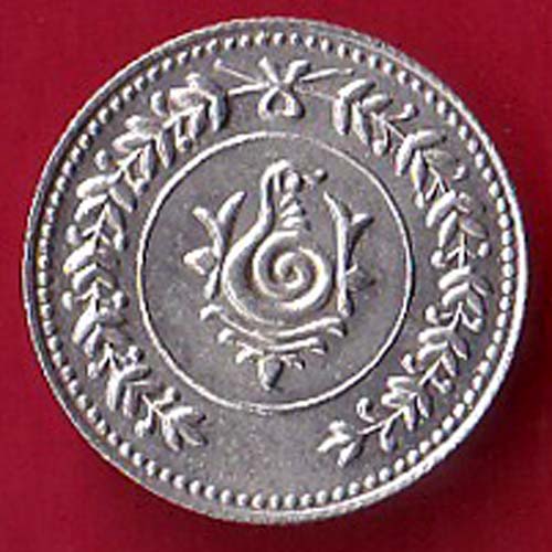 “UNC” BALA RAMA VARMA TRAVANCORE ONE FANAM 1112 COIN– FC8160 - Image 2