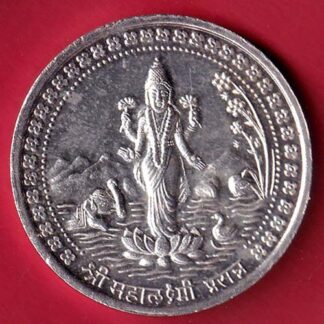 silver token: Weight – 34.86 gm: shree mahalaxmi prasanna the ahmedabad colour merchant association - FC8176
