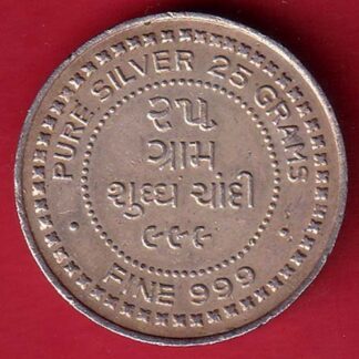 silver token: Weight – 25.03 gm: kalash with swastika mark - FC8177