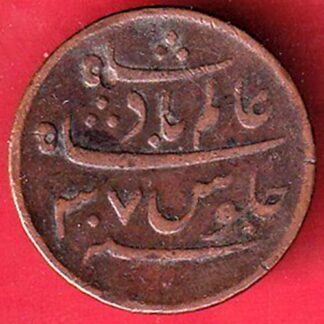 Bengal Presidency (British India) Shah Alam II  one Pai Sikka copper coin   –FC8279