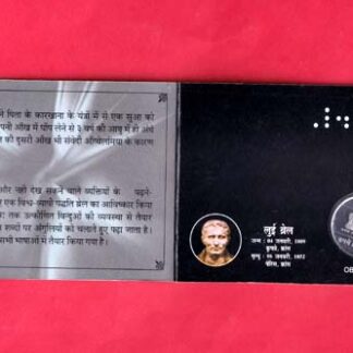 PROOF SET : REPUBLIC INDIA 200TH BIRTH ANNIVERSARY OF LOUIS BRAILLE -1809-2009  –FC8284