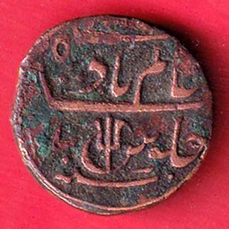 Bengal Presidency 1 Pice - Shah Alam II एक पाई सीका copper coin   –FC8293