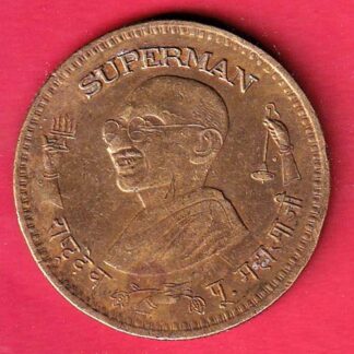 token; superman rashtradev pujya mahatma gnadhi  :- FC8319