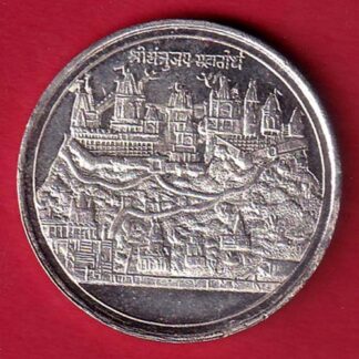 silver token: Weight – 10.01  gm: shree shatrunjay mahatirth – FC8344