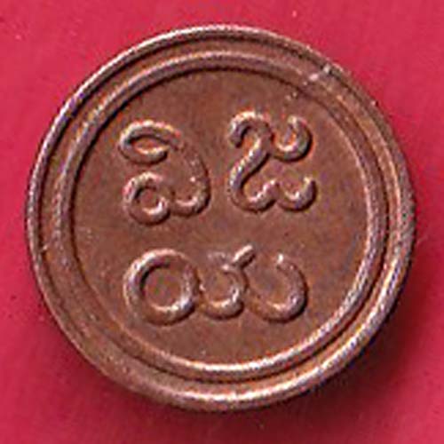 PUDUKKOTTAI STATE 1889-1934 MARTANDA BHAIRAVA 1 AMMAN CASH – FC8347 - Image 2