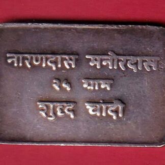 silver bar: Weight – 9.94 gm: narrondass manordass estd:1788– FC8356
