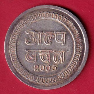 SILVER TOKEN :- RAJASTHAN SARKAR NIDESHALAYA ALP BACHAT– FC8361