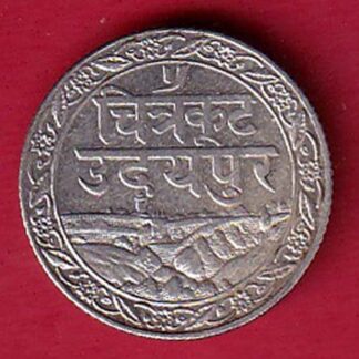 Mewar State Chitrakut Udaipur Dosti Londhon quarate Rupee silver coin- FC8376