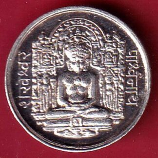 silver jain token: Weight – 4.97 gm: shree shankheshwar pashwarnath   –FC8408