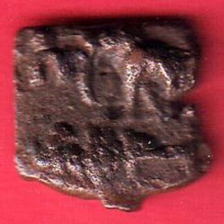 Ancient Sunga Dynasty Elephant & Rev arched hill copper Coin– F9440