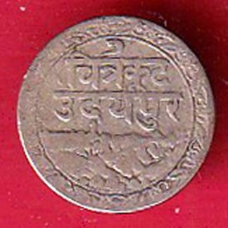 Mewar State Chitrakut Udaipur Dosti Londhon 1/8 Rupee silver coin – FC8459