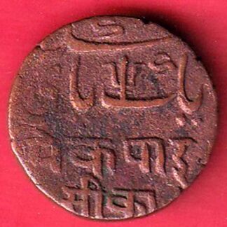 Bengal Presidency  Copper 1 Pice Ek Pai Sikka  Murshidabad Mint – F9306