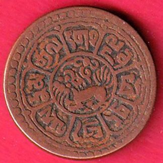 TIBET tubten gyatso ONE SHO RARE COIN– F9309