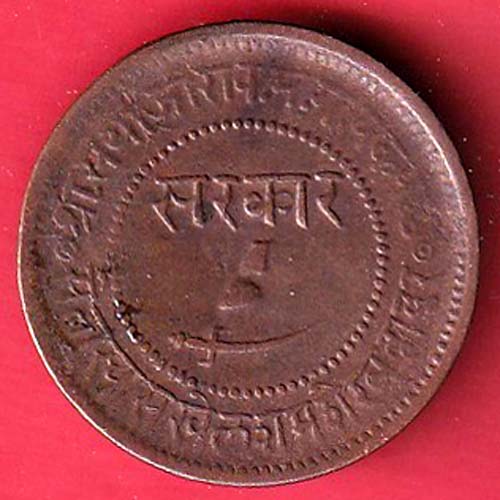 BARODA STATE 1950 SAYAJI RAO GAYAKWAD TWO PAISA RARE COIN - f9315 - Image 2