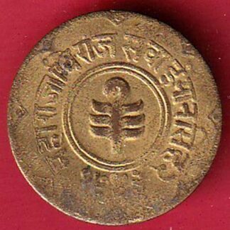 Jaipur State Sawai Mansingh One Anna - f9317