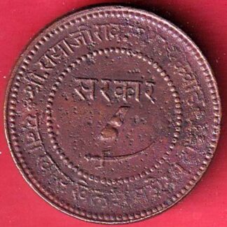 BARODA STATE 1941 SAYAJI RAO GAYAKWAD TWO PAISA RARE COIN - f9326