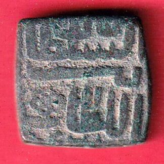 MALWA SULTANATE COPPER COIN - f9333