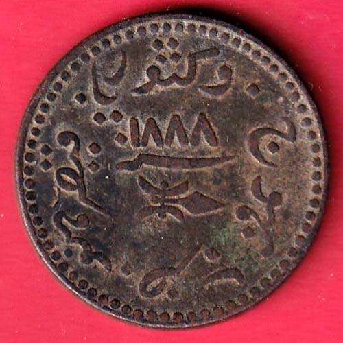 KUTCH STATE AD 1888/ VS 1944 SHREE KHENGARJI 3 DOKDO RARE COIN – f9338 - Image 2