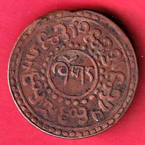 TIBET tubten gyatso ONE SHO RARE COIN – f9340