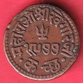 KUTCH STATE AD 1977/ VS 1920 SHREE KHENGARJI DOKDO COPPER COIN – f9343
