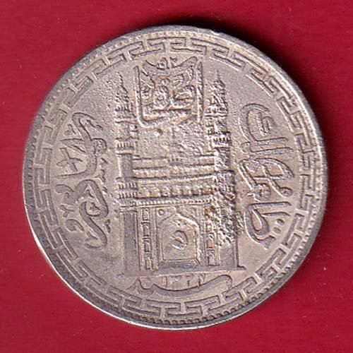 Hyderabad State Ah 1322 “Mim in Doorway” One Rupee silver coin – f9347