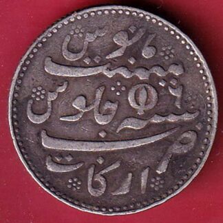 MADRAS PRESIDENCY ah 1172/ry 6 ARKAT MINT one RUPEE SILVER COIN–F9364