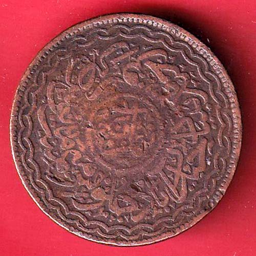 HYDERABAD STATE ½ Anna – Mir Mahbub Ali Khan COPPER COIN–F9365 - Image 2