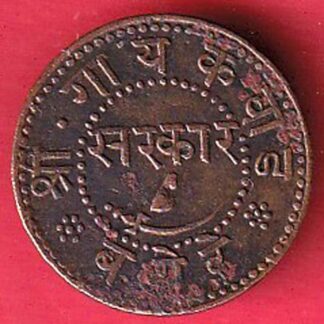 BARODA ONE PAISA 1949 SAYAJI RAO COPPER COIN - F9378