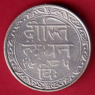 Mewar State Chitrakut Udaipur Dosti Londhon ONE Rupee silver coin  –F9386