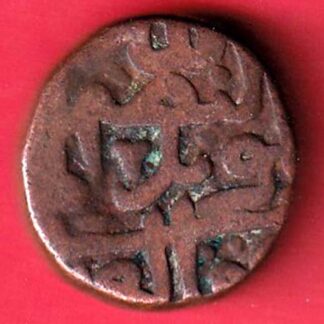 BAHAMANI SULTANATE KALIMULLAH ONE GANI COPPER COIN -f9401