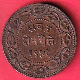 BARODA STATE 1947 SAYAJI RAO GAYAKWAD TWO PAISA COPPER- F9406