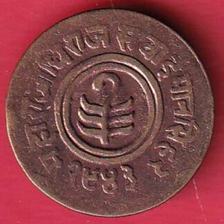 Jaipur State Sawai Mansingh One Anna–f9426