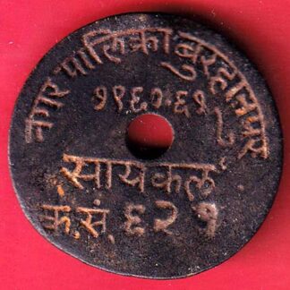 token : nagar palica burhanpur cycle token no 629 token – F9449