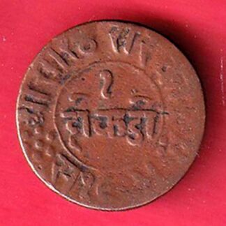 JUNAGADH STATE 1965 SORATH SARKAR ONE DOKDO COIN - f9475
