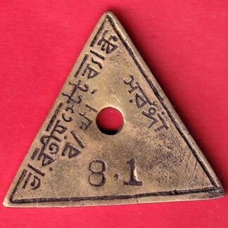 BANK TOKEN :- BHARTIYA STATE BANK SARGA NUMBER 81– F9483