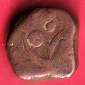 Maratha Confederacy ‘NAGFANI SYMBOL’ One paisa copper coin–F9489