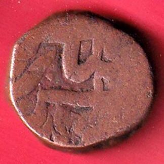 gwalior state one paisa copper coin–f9505