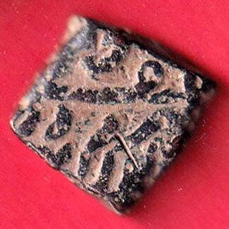malwa mahmud falus copper coin– F9512