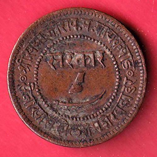 BARODA STATE 1948 SAYAJI RAO one PAISA copper coin – FC8452 - Image 2